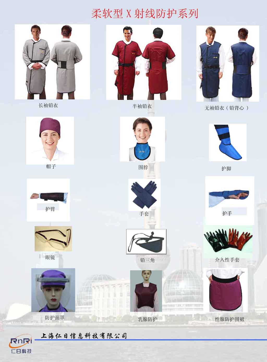 鉛衣 放射防護(hù)服