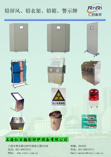 鉛屏風 核醫學科用品